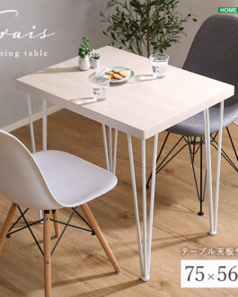 さわやかなオシャレテーブル75cm幅