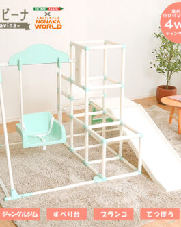室内でものびのび遊べる! 1台4役の室内ジャングルジム【Favina-ファビーナ-】