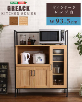 ヴィンテージレンジ台　【GREACK-グリック-】