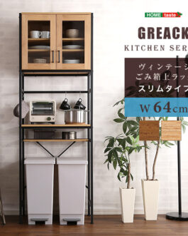 ヴィンテージごみ箱上ラック スリムタイプ 【GREACK-グリック-】