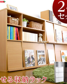 魅せて隠す収納！ディスプレイラック2個セット（本棚・リビング収納）