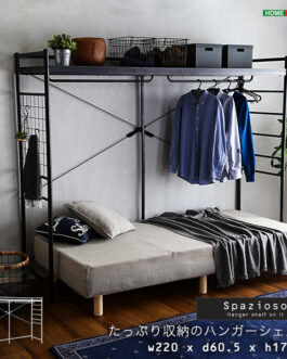 たっぷり収納のハンガーシェルフ【Spazioso-スパジオーソ-】