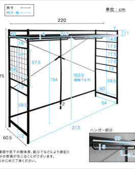 たっぷり収納のハンガーシェルフ【Spazioso-スパジオーソ-】