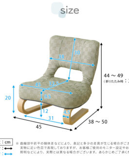 リクライニング付き　正座椅子　葵