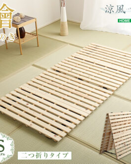 すのこベッド二つ折り式　檜仕様(シングル)【涼風】