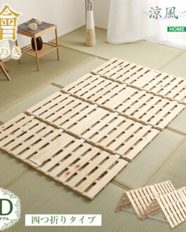 すのこベッド四つ折り式　檜仕様(セミダブル)【涼風】