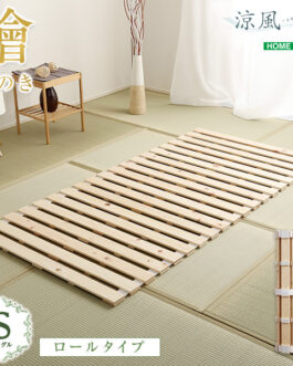 すのこベッドロール式　檜仕様(シングル)【涼風】