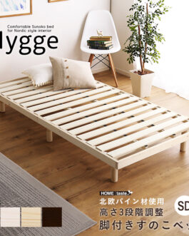 北欧インテリア　天然木すのこベッド　セミダブル【ヒュッゲ-Hygge-】