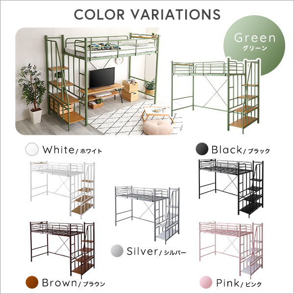 北欧インテリア 階段付き パイプロフトベッド【Levata-レヴァタ-】 - 画像 (3)