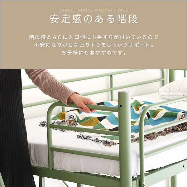 北欧インテリア 階段付き パイプロフトベッド【Levata-レヴァタ-】 - 画像 (5)