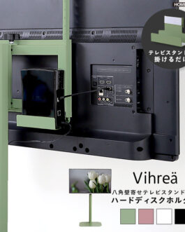 北欧インテリア 八角テレビスタンド専用　ハードディスクホルダー単品【Vihrea -ヴィフレア-】
