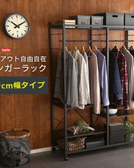 ハンガーラック119cm幅　【Lacatas-ラカタス-】