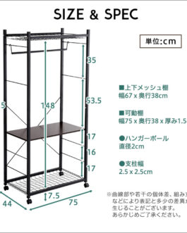 ハンガーラック75cm幅　【Lacatas-ラカタス-】
