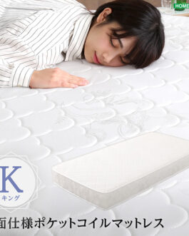 ロール梱包片面仕様ポケットコイルマットレス【Sheera-シェエラ-】キングサイズ