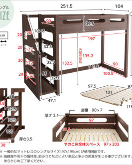 ロフト下に自由な空間を　階段付きロフトベッド【YOUICK-ユーイック-】