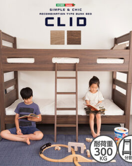 木目調3Dシート二段ベッド【CLID-クリッド-】