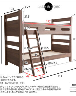 木目調3Dシート二段ベッド【CLID-クリッド-】