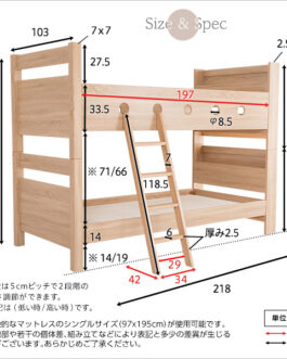 木目調3Dシート二段ベッド宮付き【COCCO-コッコ-】