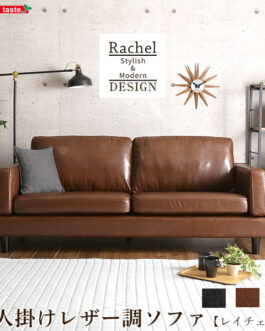 3人掛けローソファ【レイチェルRachel-】（3人掛け ローソファー）