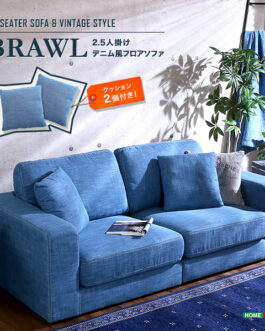 2.5人掛けデニム風フロアソファ（布地）同色のクッション2個付き お手入れ簡単｜Brawl-ブラウル-