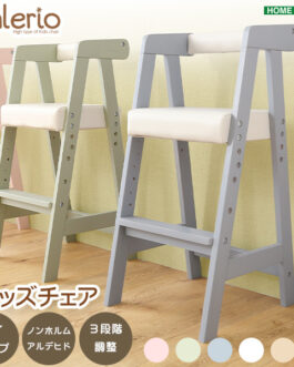 ハイタイプキッズチェア【ヴァレリオ-VALERIO-】（キッズ　チェア　椅子）