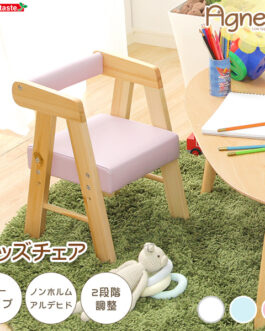 ロータイプキッズチェア【アニェラ-AGNELLA -】(キッズ チェア 椅子)