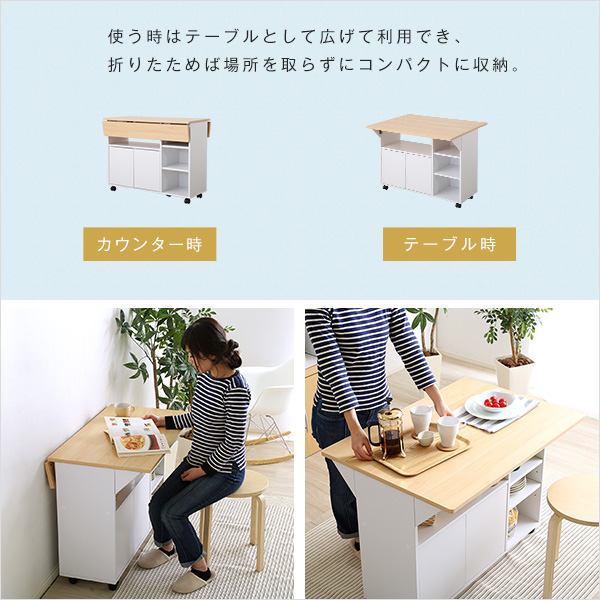 バタフライタイプのキッチンワゴン 、使い方様々でサイドテーブルやカウンターテーブルに | Chane-シャーネ- - 画像 (4)