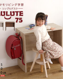 シンプルデスク75cm幅【LULUTE-ルルテ-】