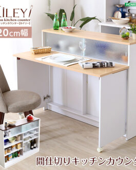 ツートンカラーがおしゃれな間仕切りキッチンカウンター（幅120cm）ナチュラル、ブラウン | Kiley-カイリー-