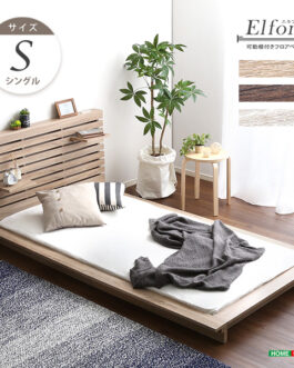 可動棚付きフロアベッド（シングル）ベッドフレーム、ロースタイル、スリムヘッドボード｜Elfom エルフォム