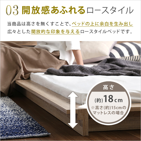 可動棚付きフロアベッド(セミダブル)ベッドフレーム、ロースタイル、スリムヘッドボード|Elfom エルフォム - 画像 (6)