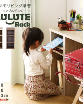 シンプルデスク用サイドラック30cm幅【LULUTE-ルルテ-】