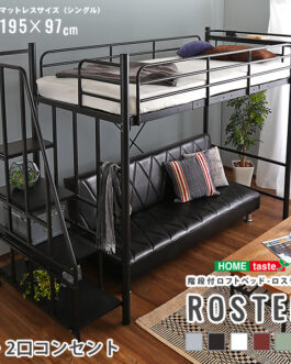 階段付パイプロフトベッド（4色）、ハイタイプでもミドルタイプでも選べる大容量の収納力 | Rostem-ロステム-