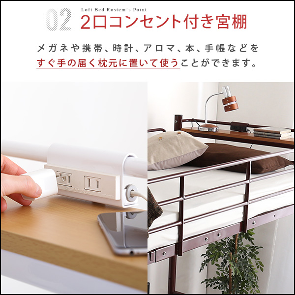 階段付パイプロフトベッド(4色)、ハイタイプでもミドルタイプでも選べる大容量の収納力 | Rostem-ロステム- - 画像 (6)