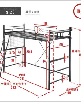高さ調整可能!宮・コンセント付き ロフトベッド【ORCHIS-オーキス-】