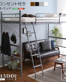 宮・コンセント付き ロフトベッド【PRADO-プラード-】