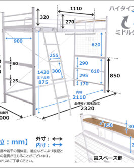 宮・コンセント付き ロフトベッド【PRADO-プラード-】