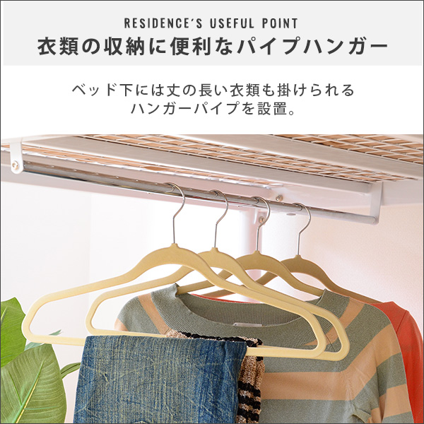 階段付き ロフトベット 【RESIDENCE-レジデンス-】 - 画像 (9)