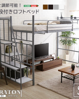 階段付き ロフトベット 【KRATON-クラートン-】
