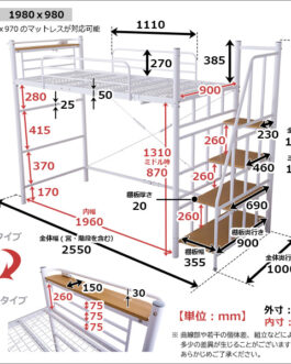 階段付き ロフトベット 【KRATON-クラートン-】