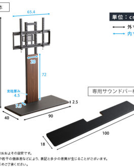 最大100インチ対応 頑丈テレビスタンド 専用サウンドバー棚板 SET