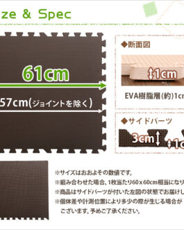 サイドパーツ付きジョイントマット 32枚セット(大判60cm）安心の低ホルムアルデヒド、防音、保温【Nobile-ノービレ-】