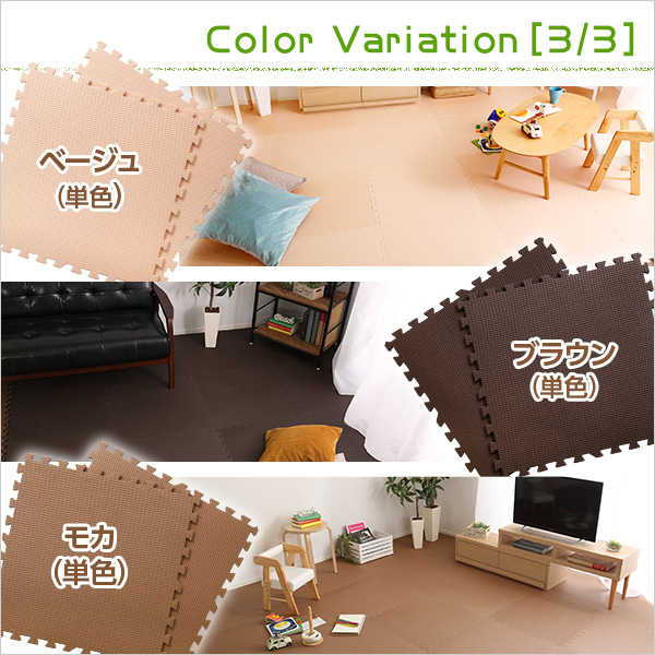 サイドパーツ付きジョイントマット 64枚セット(大判60cm)安心の低ホルムアルデヒド、防音、保温【Nobile-ノービレ-】 - 画像 (5)