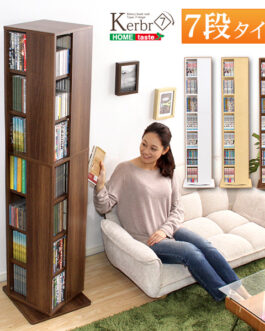 回転ブックラック7段【Kerbr-ケルブル-】