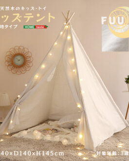 キッズテント 無地タイプ【FUU-ふう-】
