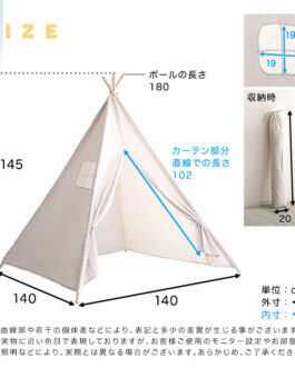 キッズテント 無地タイプ【FUU-ふう-】