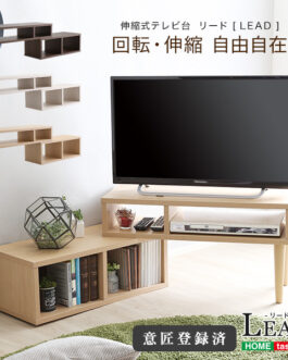 コンパクト伸縮テレビ台（32型まで対応）コーナー、ローボード、リビング収納【LEAD-リード-】
