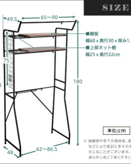 ヴィンテージ ランドリーラック 棚板タイプ
