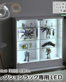 コレクションラック専用LEDテープライトUSBタイプ