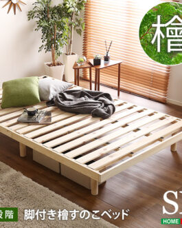 総檜脚付きすのこベッド(セミダブル) 【Pierna-ピエルナ-】